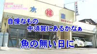 あの町この町ころころミッション！ ～Ｎｏ．２７３　別府市中須賀本町その４ ～別府市スパランド豊海