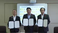 ＤＸ推進に関する基本協定締結式
