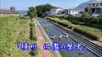 歴史探訪～境川　氾濫の歴史