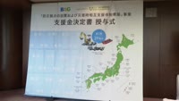 別府市 防災拠点の設置