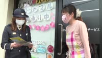 店舗での火災予防を呼びかけ