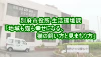 とんぼ回覧板～別府市生活環境課