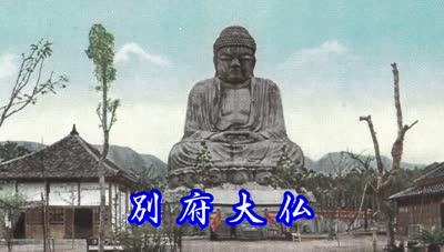 歴史探訪（国際温泉観光大博覧会）別府市