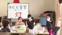 灯　子ども食堂