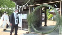 日出若宮八幡神社 夏越の大祓式