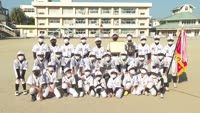 特集　県新人戦で優勝！　境川少年野球部