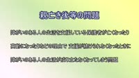 特集　親亡き後等の問題について考える