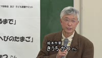 子どもの読書活動応援研修会