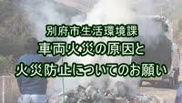 とんぼ回覧板～別府市生活環境課