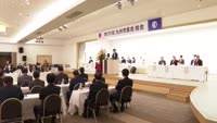 第１３１回九州市長会総会