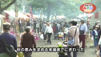 特集　大分県農林水産祭　 おおいたみのりフェスタ