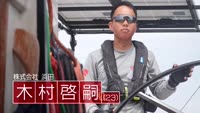 特集　日本人最年少 ヨット世界一周チャレンジ　木村啓嗣さん