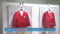 ユニフォームでみる東京大会