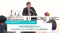 徳井義実さんが別府で映画制作