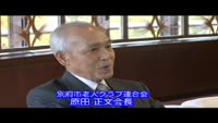 老人クラブ連合会会長表彰