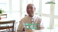 今年で９０歳！カフェのマスター 東 敬さん