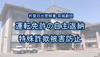とんぼ回覧板～杵築日出警察署