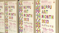 ベップ・アート・マンス２０２３ 決起集会