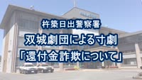 とんぼ回覧板～杵築日出警察署