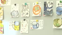 特集　絵手紙教室