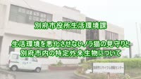 とんぼ回覧板～別府市生活環境課