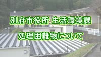とんぼ回覧板～別府市役所生活環境課