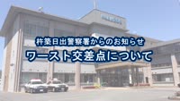 とんぼ回覧板～杵築日出警察署