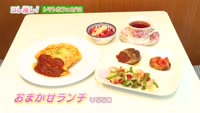 コレ推し！ 岩尾農産＆トマトカフェ８／１２