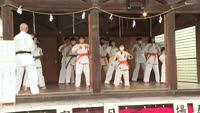 空手道 新年初演武奉納