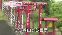 あの町この町ころころミッション！ ～Ｎｏ．３８８　日出町大神地区真那井その１