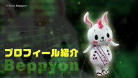 特集　別府市宣伝部長「べっぴょん」誕生１０年記念 認知度調査！