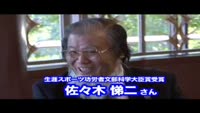 佐々木悌二さん受賞報告　