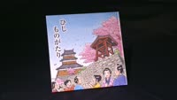 特集　日出の歴史を語り継ぐ ～ＣＴＢ創立３５周年記念 絵本「ひじものがたり」