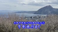 歴史探訪（別府市制施行百周年記念①～市制施行まで）