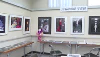 山本聡明写真展