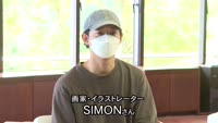 画家ＳＩＭＯＮさんが表敬訪問