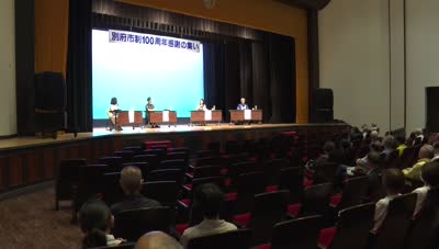 別府市制１００周年記念感謝の集い