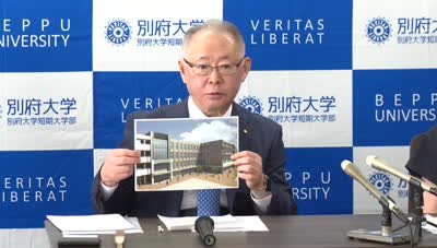 別府大学 看護学部開設へ