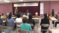 豊岡地区婦人会　創立８０周年