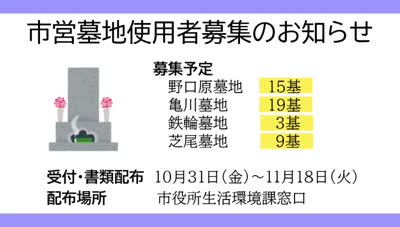 とんぼ回覧板～別府市生活環境課～