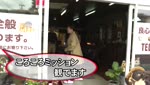 あの町この町ころころミッション！ ～Ｎｏ.４６１　別府市上人西その１
