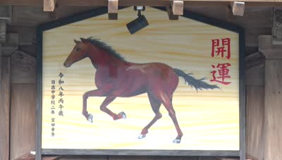 日出若宮八幡神社で大絵馬奉納