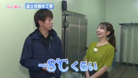 特集「コレ推し！冨士見製氷工場」