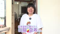 特集　松原温泉の番台さんから見える別府