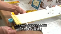 夏休み工作くふう作品展 表彰式