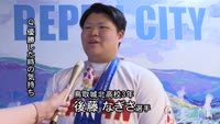 女子相撲で世界大会優勝