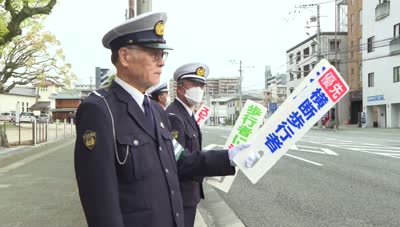 春の全国交通安全運動出発式