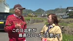 あの町この町ころころミッション！ ～Ｎｏ．４８１　日出町豊岡地区是城　その１