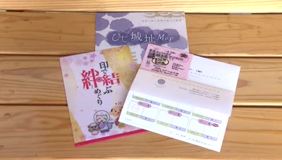 日出町で謎解きウォークラリー