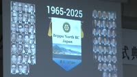 別府北ロータリー ６０周年記念式典